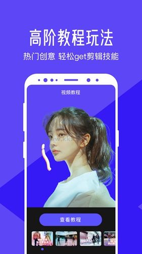 清爽视频编辑器app官方2024最新版