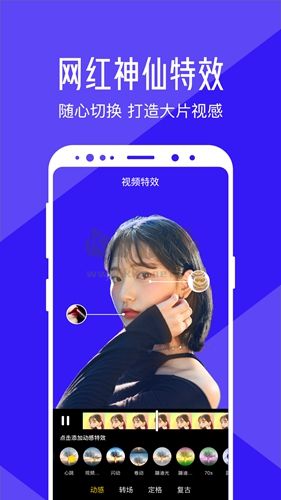 清爽视频编辑器app官方2024最新版