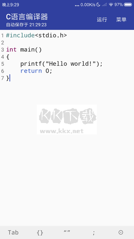 C语言编译器手机版