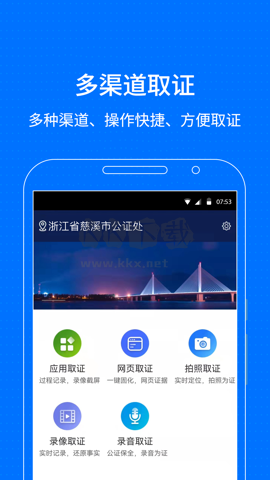 智慧保管箱app