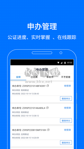 智慧保管箱app