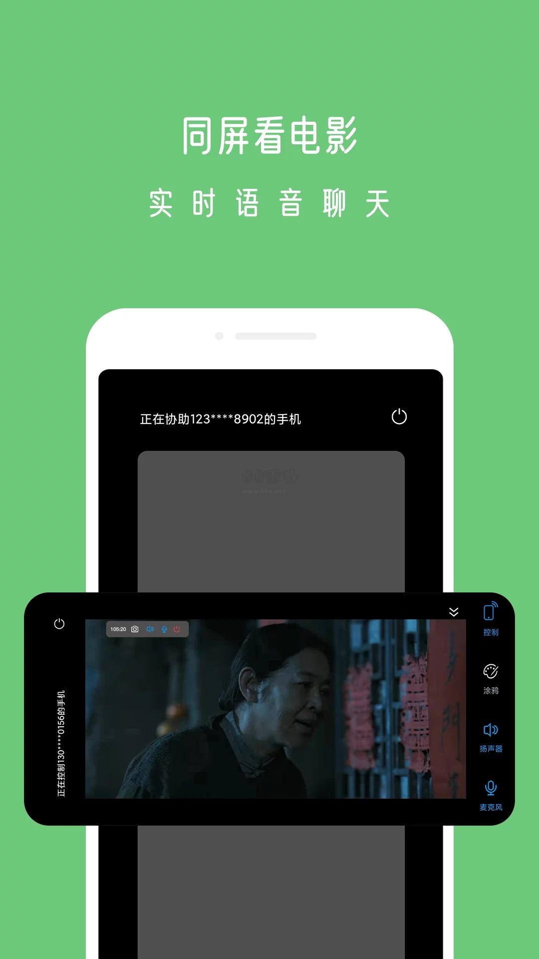 小X远程app安卓2024最新版4