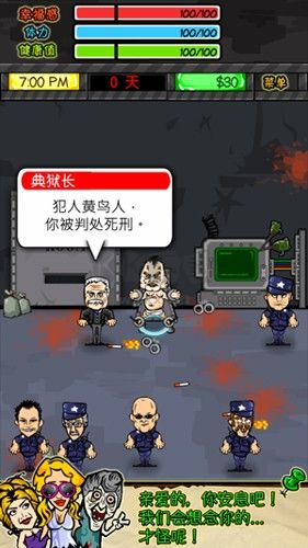 监狱人生无限钞票版