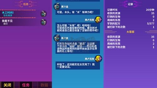 崩溃大陆中文版