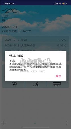 哆啦天气云app安卓2024最新版