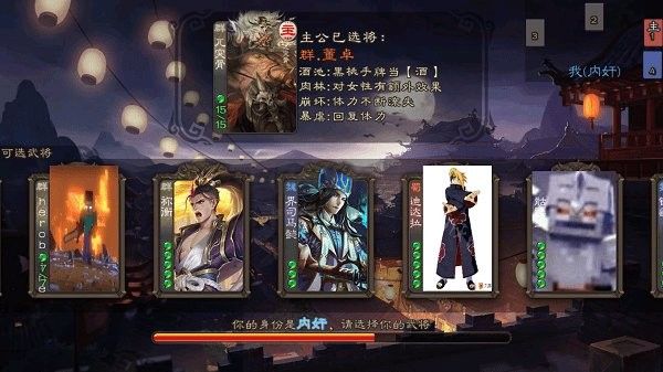 三国杀单机破解版