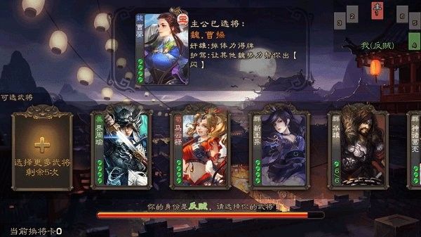 三国杀单机破解版