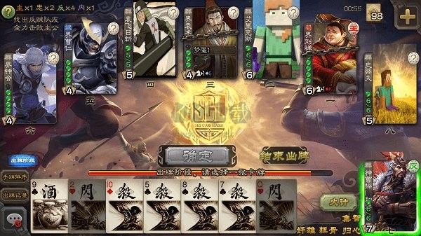 三国杀单机破解版