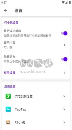 叮小跳app官方正版最新