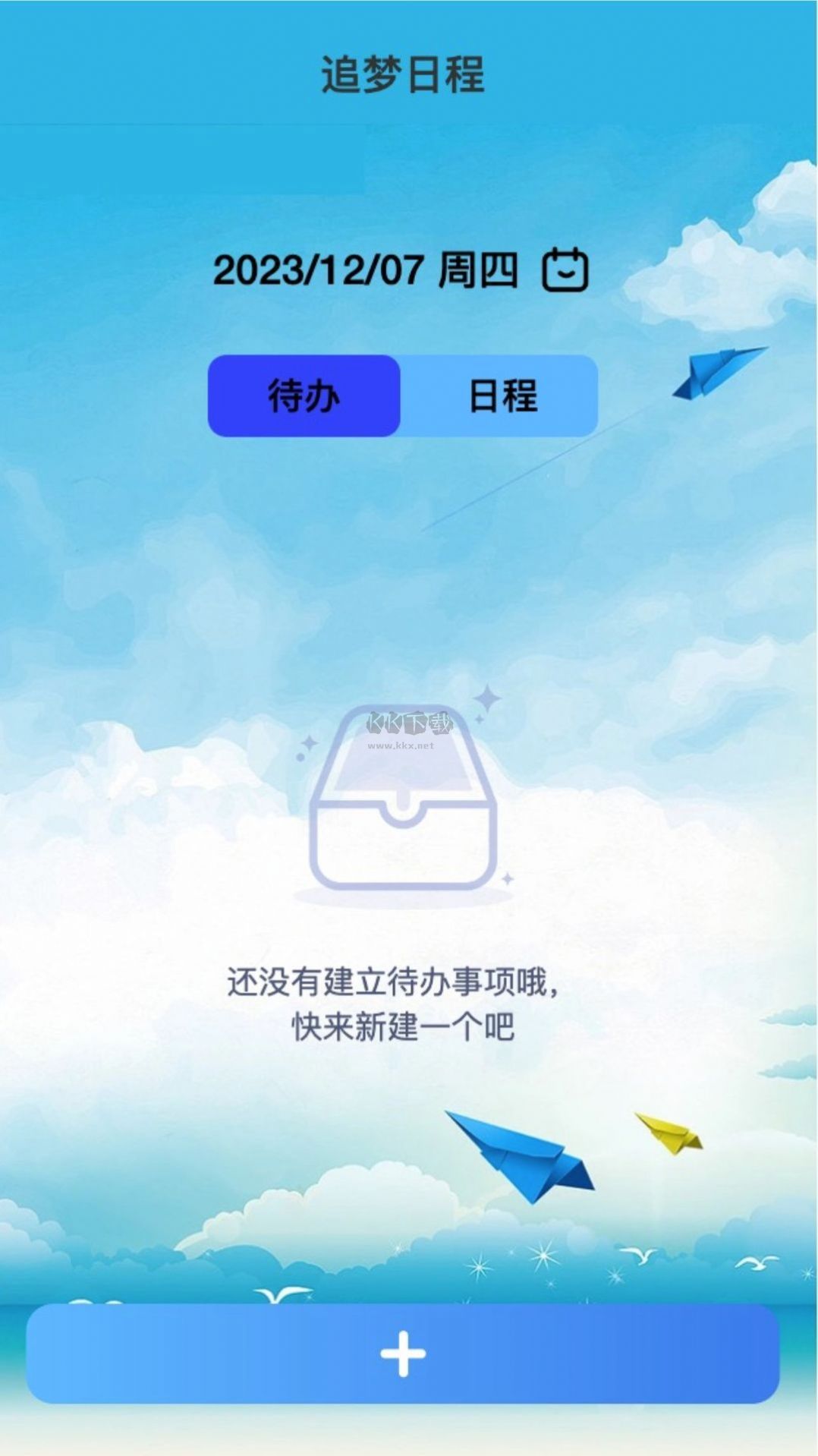 追梦上网宝APP