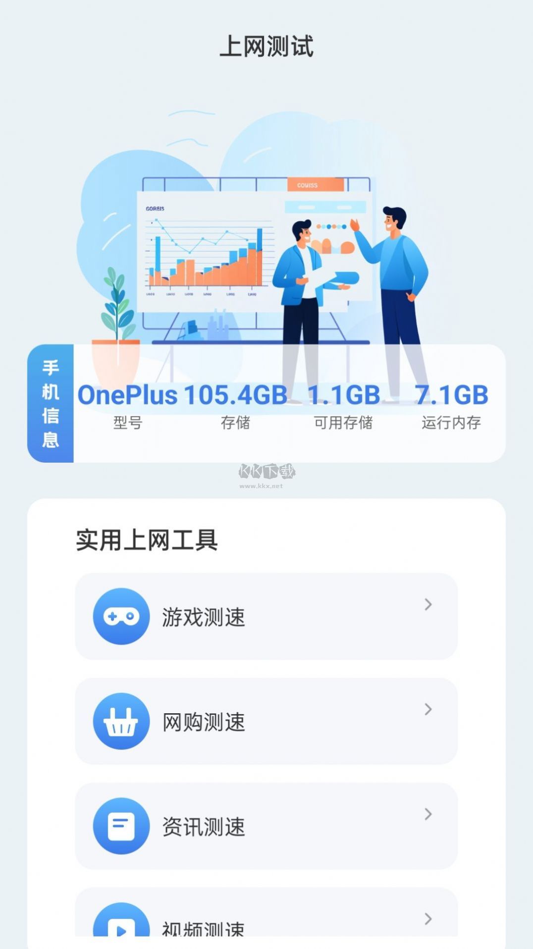 追梦上网宝APP