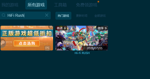 HiFi Rush七项修改器