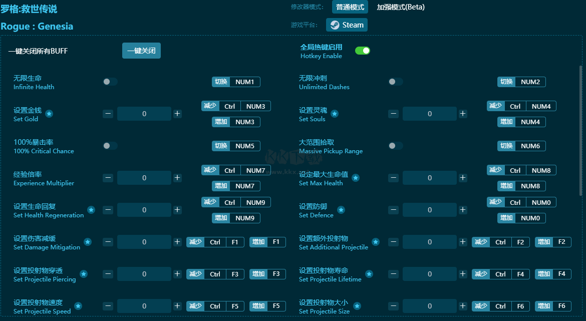 罗格救世传说十六项修改器