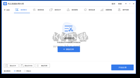 风云音频处理大师PC客户端官方最新版