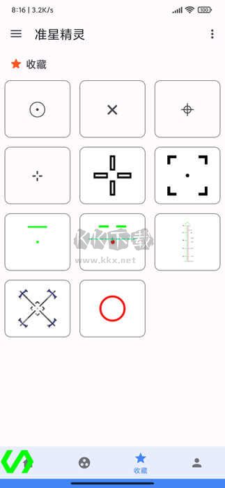 准心瞄准器app
