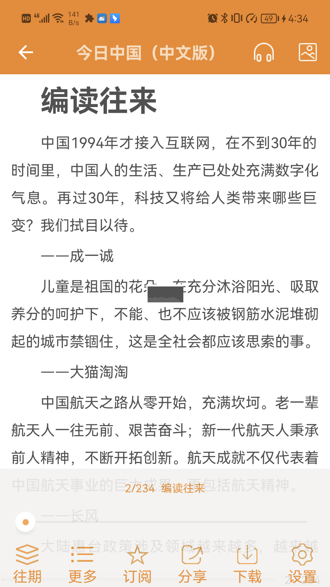 博看书苑app官方版