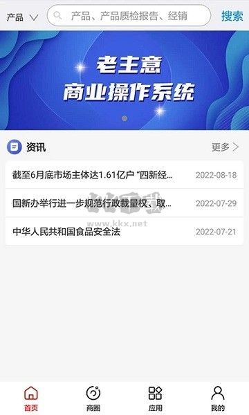 老主意APP