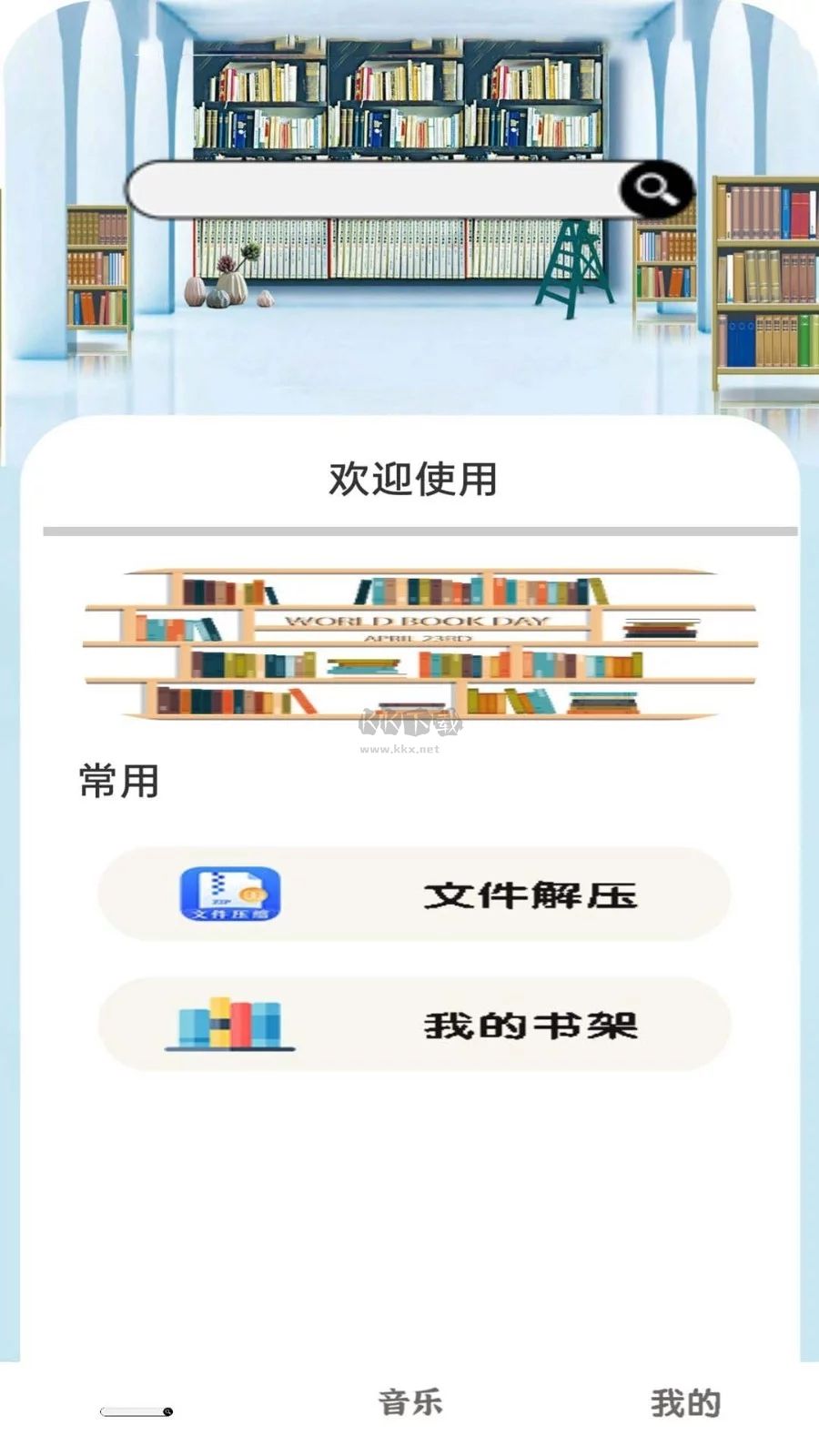 零点看书app安卓最新版