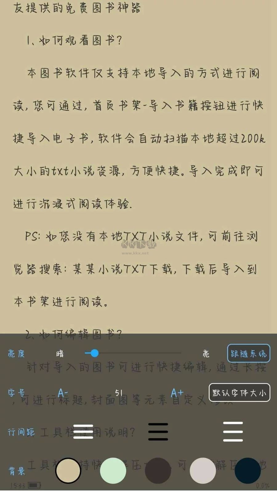 零点看书app安卓最新版