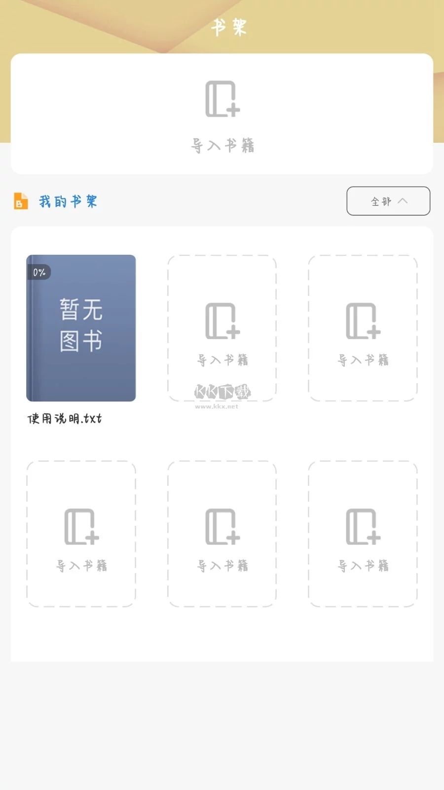 零点看书app安卓最新版