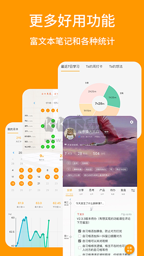 搭着学APP