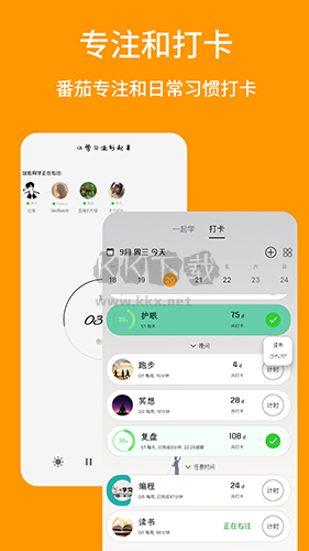 搭着学APP