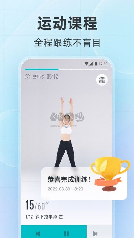 好轻体脂秤app