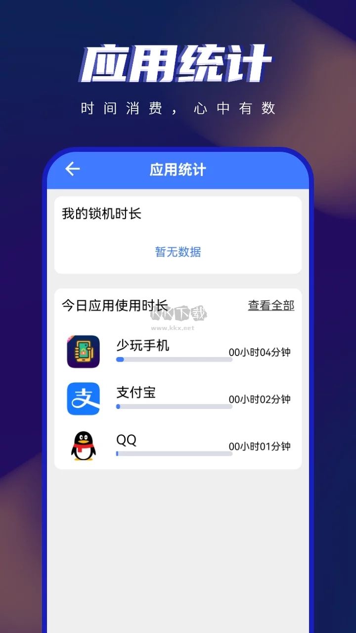 手机控app安卓官网最新版