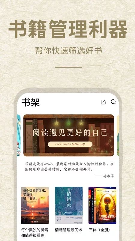 石头阅读app官网2024最新版