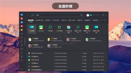 小智桌面PC客户端最新版