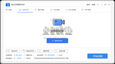 风云压缩PC客户端官网最新版