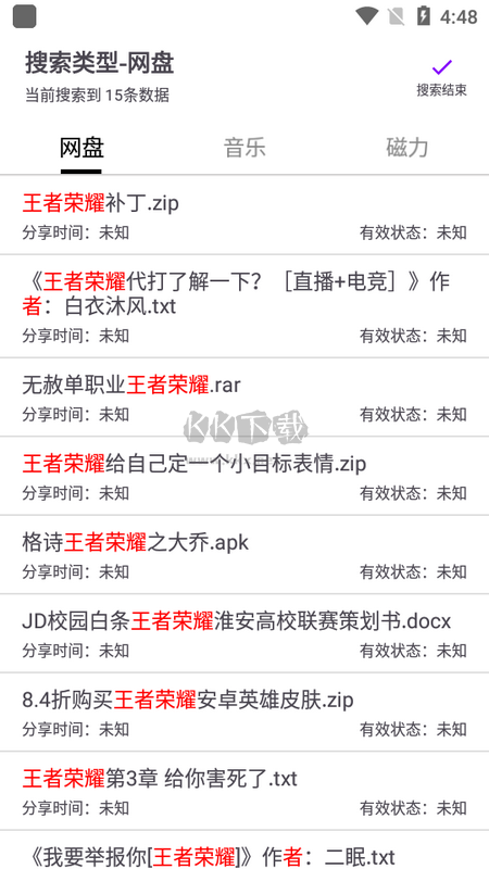 乐搜APP(图3)