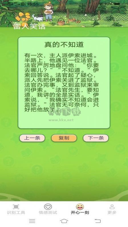 金锁图像扫描APP