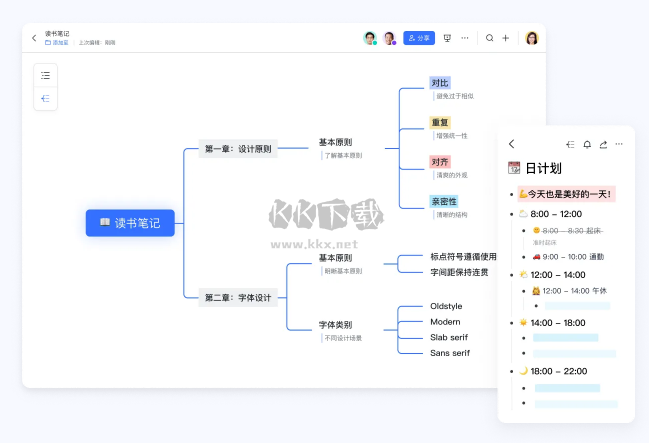 飞书云文档官网版