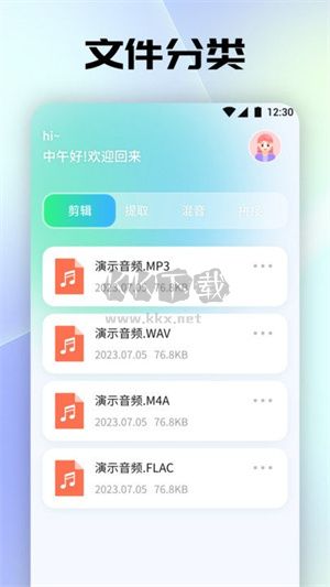 聆听音乐剪辑app官网最新版