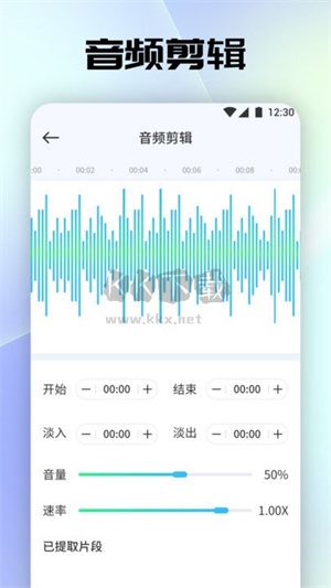 聆听音乐剪辑app官网最新版