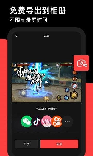 录够录屏app安卓2024最新版