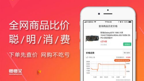 优惠实用的慢慢买app下载-慢慢买app官方版/手机版/安卓版-慢慢买app版本合集