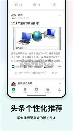 酷安app安卓2024最新版