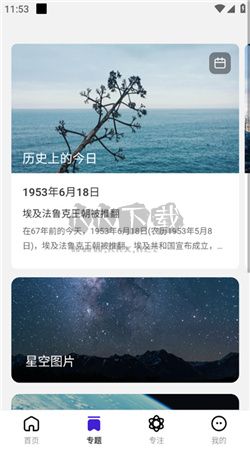 超赞鸭壁纸app(精美动图)安卓官网最新版