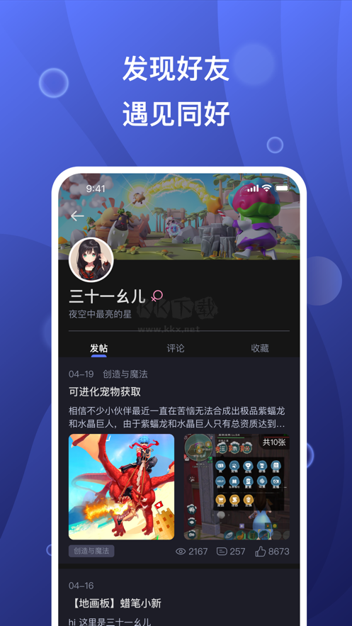 摸鱼社APP最新版