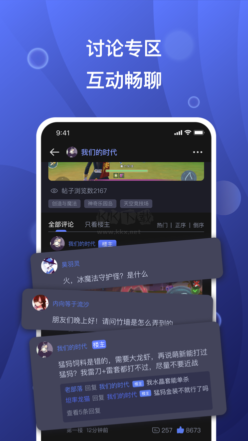 摸鱼社APP最新版