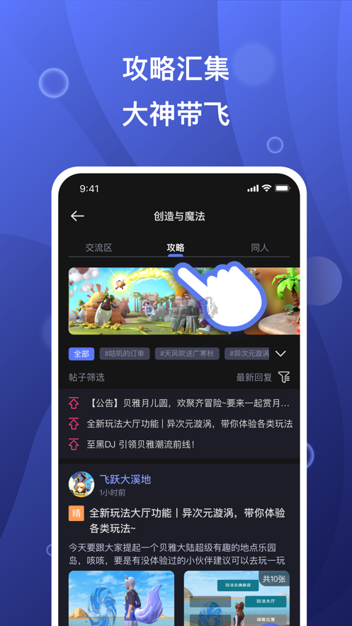 摸鱼社APP最新版