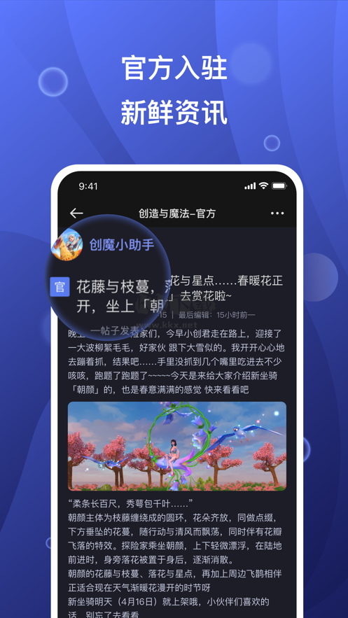 摸鱼社APP最新版