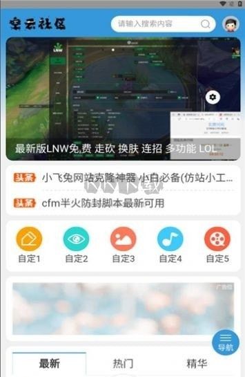 空云社区app