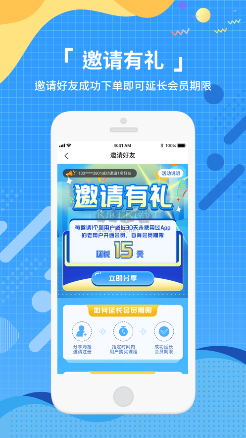 王芳知识电台APP