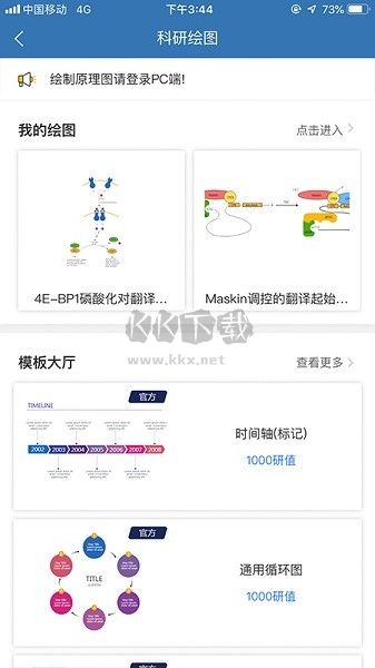 MedPeer文献服务软件