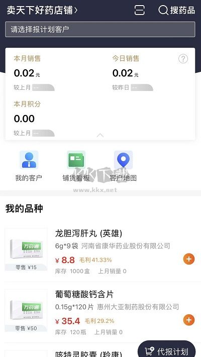 万药通APP