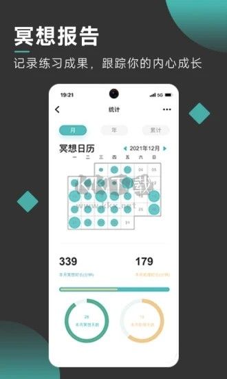 以静自在正念冥想APP