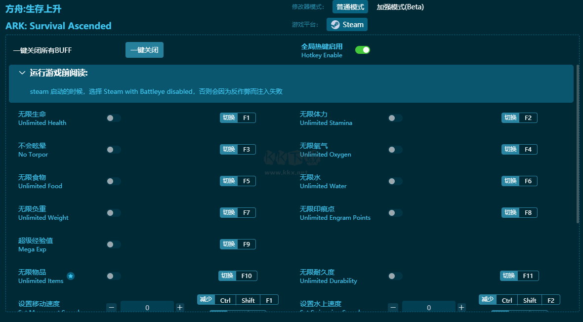 方舟：生存飞升十八项修改器